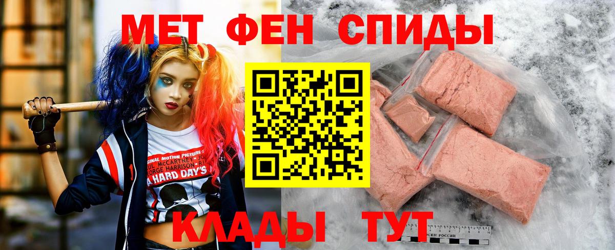 АМФЕТАМИН 97% Советск