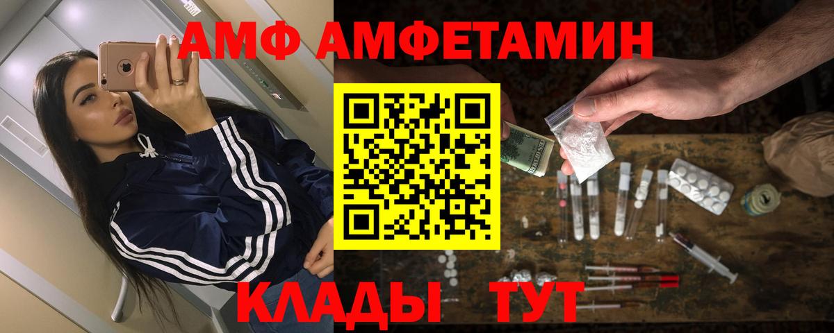 Amphetamine  Вход с VPN  Советск  АМФ Premium  АМФЕТАМИН 