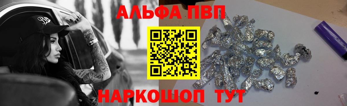 APVP  Вход с VPN  Советск  Alpha PVP Crystall  Alfa_PVP Crystall 
