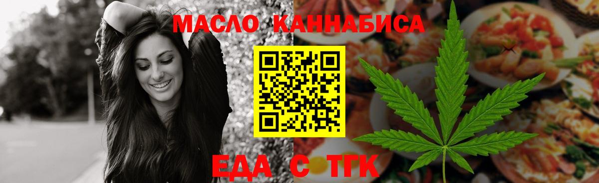Canna-Cookies конопля  Вход с VPN  Советск 