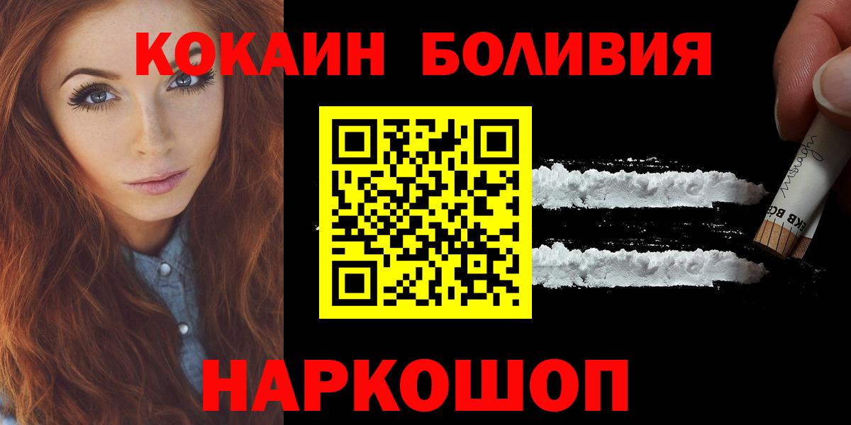 Cocaine  Кокаин Fish Scale  Вход с VPN  Cocaine 97%  Советск 