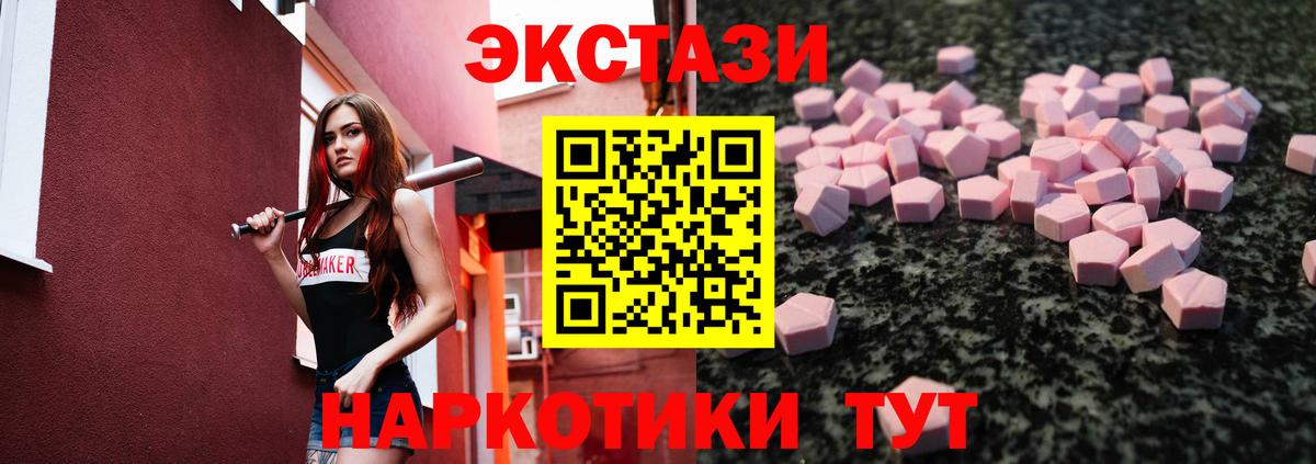 ЭКСТАЗИ Cube Советск