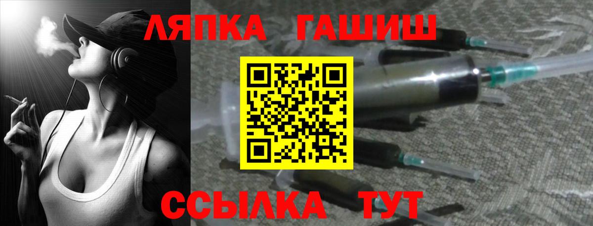 ГАШИШ Ice-O-Lator  ГАШИШ hashish  ГАШИШ  Советск  Вход с VPN 