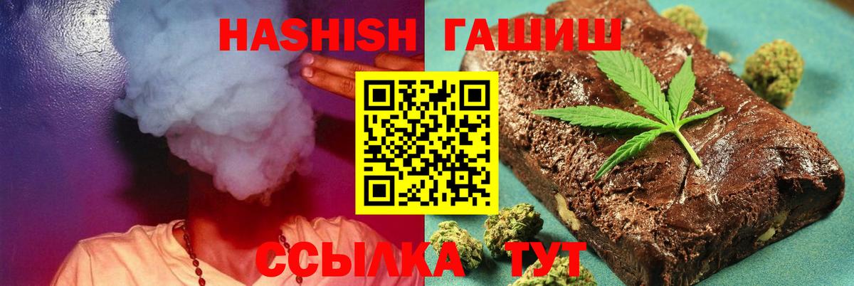 ГАШИШ Cannabis Советск