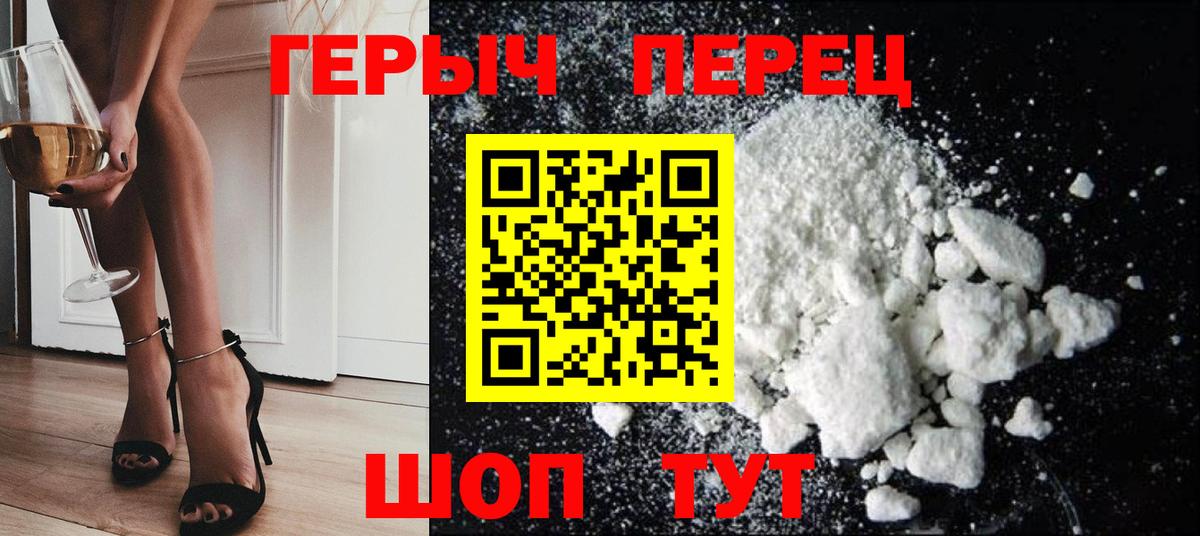 Героин хмурый Советск