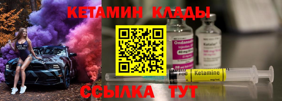 КЕТАМИН ketamine  КЕТАМИН ketamine  Советск  Вход с VPN 