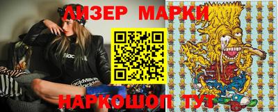 марки lsd Владикавказ