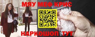 прущие крисы Владивосток
