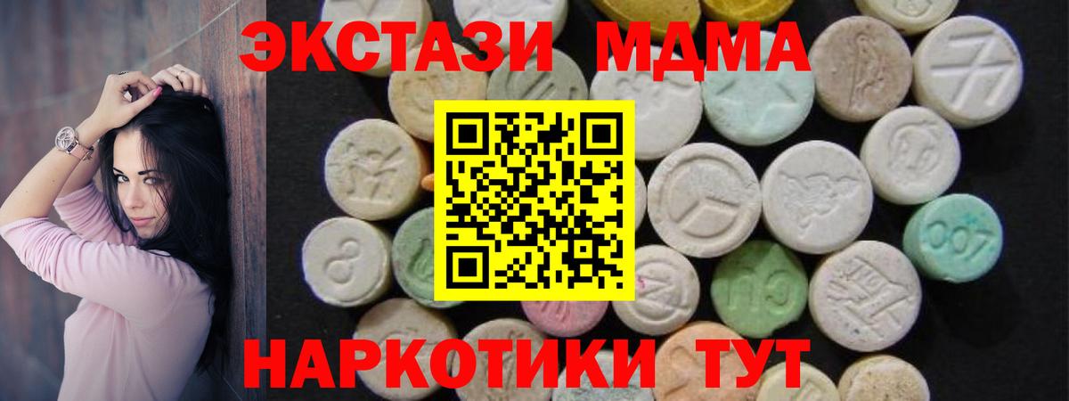 Советск  MDMA  MDMA кристаллы  Вход с VPN  МДМА Molly 