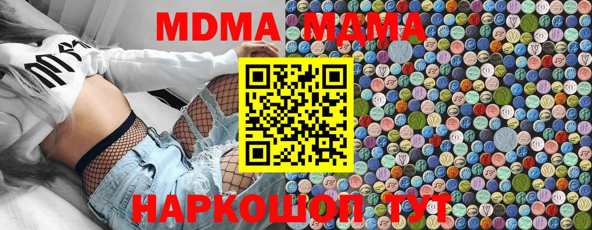 МДМА VHQ Советск