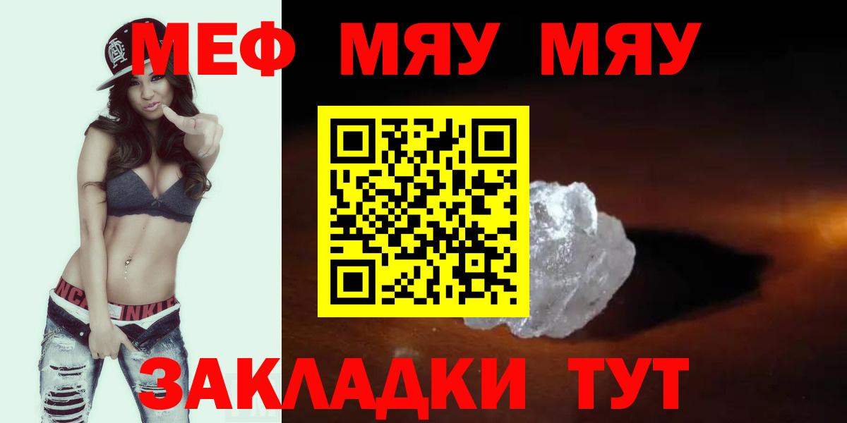 МЕФ 4 MMC  МЯУ-МЯУ мяу мяу  Советск  МЯУ-МЯУ  Вход с VPN  МЯУ-МЯУ 