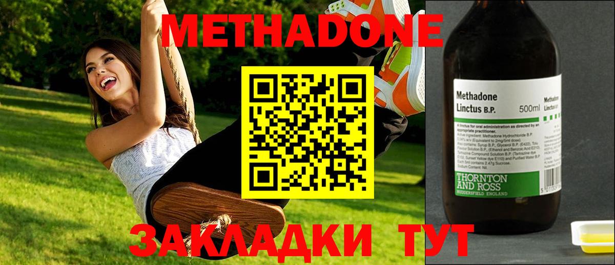 мориарти как зайти  Вход с VPN  Советск  ОМГ ОМГ как войти  Метадон VHQ  МЕТАДОН кристалл 