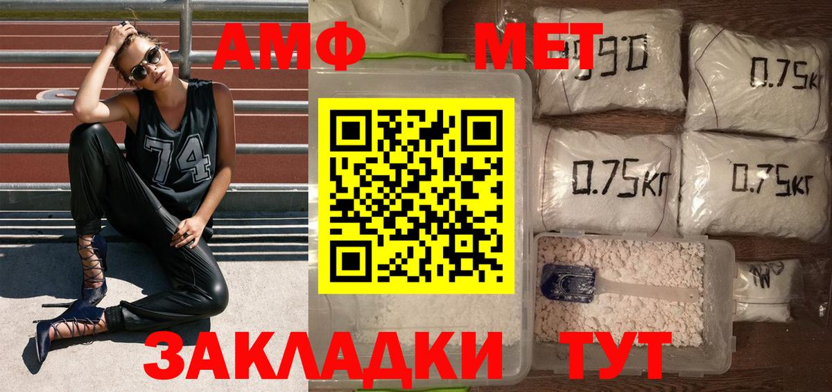 Метамфетамин кристалл Советск