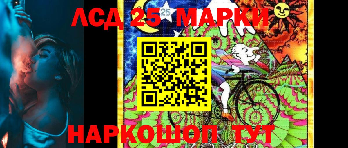 Марки NBOMe 1,8мг  Вход с VPN  Советск  Марки NBOMe 1,8мг 