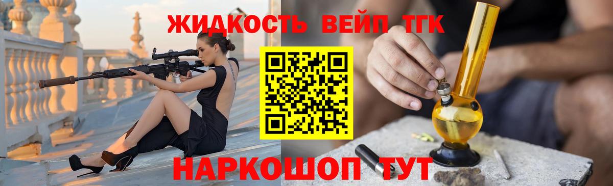 ТГК вейп  дарнет шоп  Советск  Дистиллят ТГК гашишное масло  Вход с VPN 
