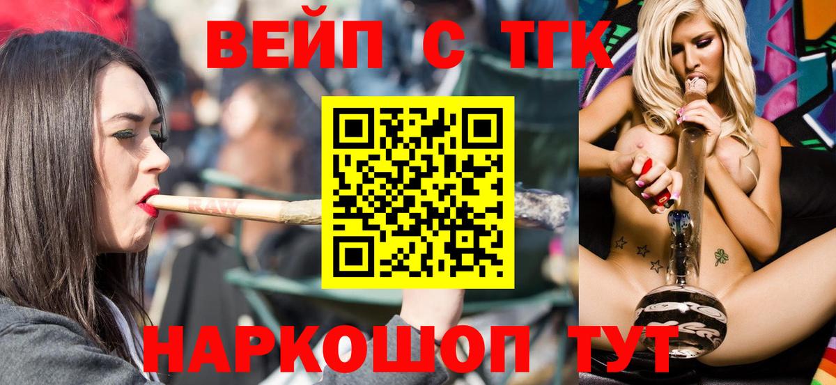 ТГК Wax Советск