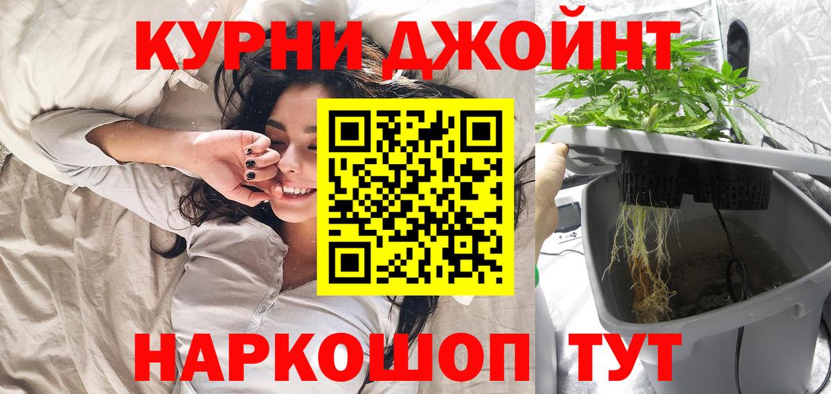 Советск  Канабис ГИДРОПОН  Вход с VPN  Канабис SATIVA & INDICA 
